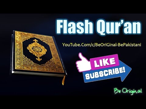 فلش قرآن خواندن قرآن آسان دانلود لینک دانلود رایگان