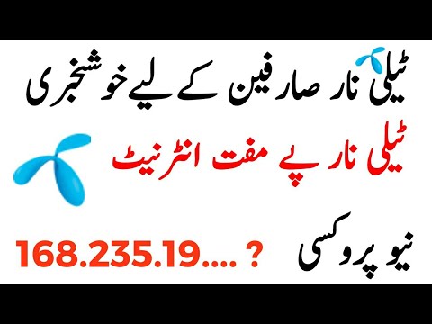 فیلتر شکن رایگان اینترنت جدیدترین پروکسی || فیلتر شکن دانلود یوتیوب 2018 دوستان اسلم و Alakium
