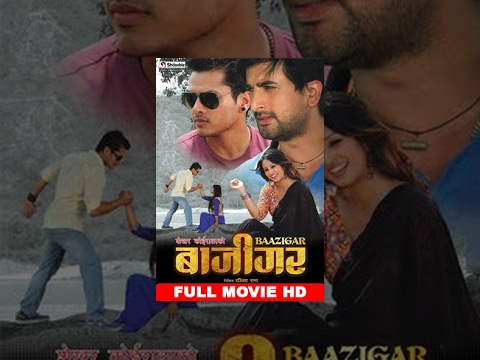 فیلم جدید نپالی | BAAZIGAR | बाजिगर | فیلم کامل | Jeevan Luitel | شاه آنو | HD