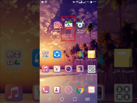 نرم افزار افزایش فالوور اینستاگرام رایگان + لایک اینستاگرام