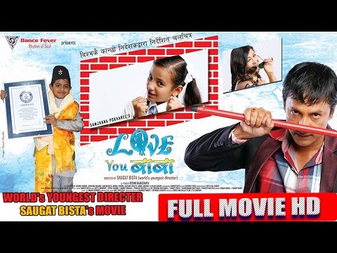 نپالی 2017 فیلم جدید-عشق بابا شما | लब यु बाबा - جهان جوانترین مدیر Saugat Bista
