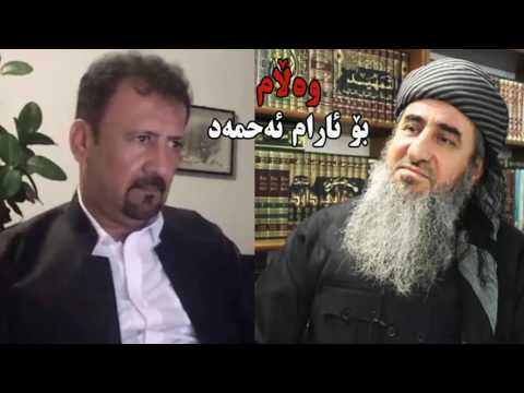 وەڵامی مامۆستا کرێکار بۆ ئارام ئەحمەد بزانە چی پێدەڵێت Mamosta Krekar بو آرام احمد