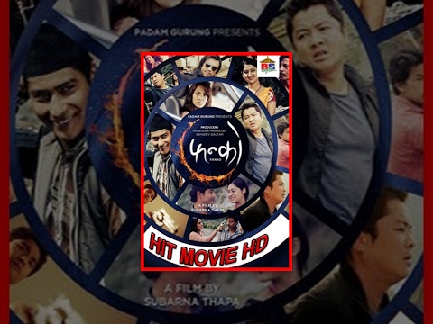 FANKO || फन्को || نپالی جدید فیلم 2016/2073 BS - Ft. Saugat Malla/Dayahang رای/Keki کننده