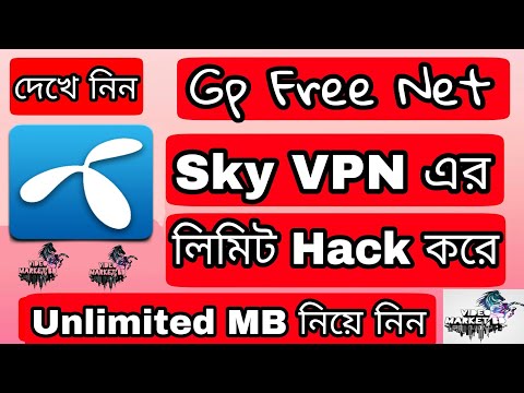 Gp رایگان شبکه 2018 بروز آسمان VPN رایگان نامحدود مگابایت 100% کار راهنمایی