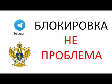 Как просто обойти блокировку способ простой Самый
