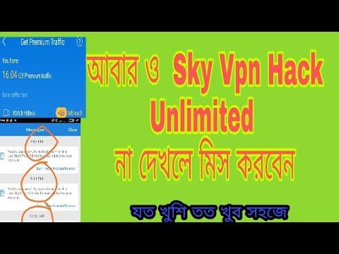 آسمان vpn نامحدود هک || پزشک عمومی رایگان خالص 2018 جدید جواب 100% کار