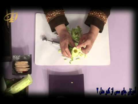 آموزش سفره ارایی و تزیین غذا