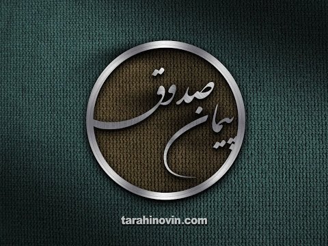 آموزش طراحی موکاپ اسم و لوگو