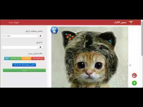 ارسال پیام به صورت اتوماتیک به کانال های تلگرام