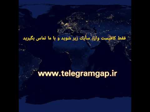 افزایش بازدید پست تلگرام