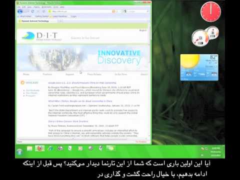 تنها از «فریگیت» (Freegate) استفاده کنید