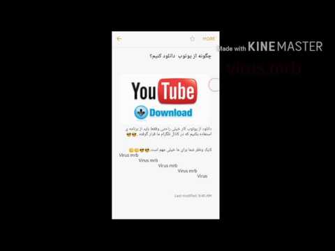 تنها از یوتوب دانلود کنیم