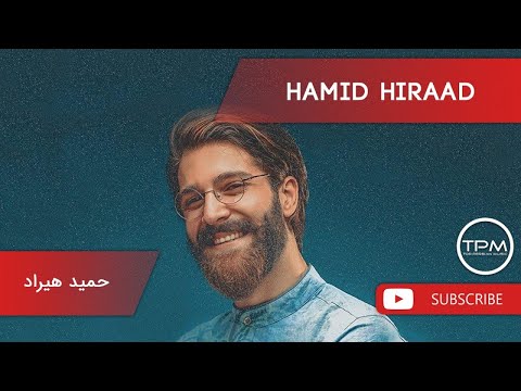 حمید Hiraad - بهترین ترانه میکس (حمید هیراد - 10 تا از بهترین آهنگ ها)