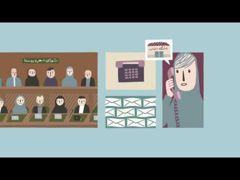 خوب حالا رأی هم دادیم، بعش چی؟