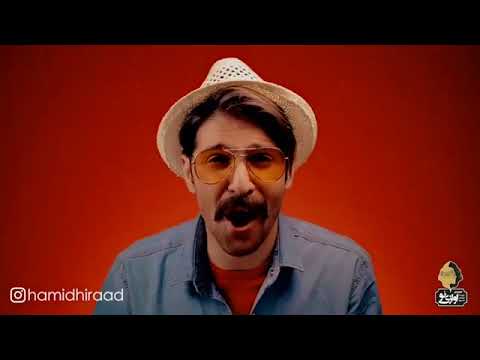 دانلود آهنگ جدید حمید هیراد به نام هل هله