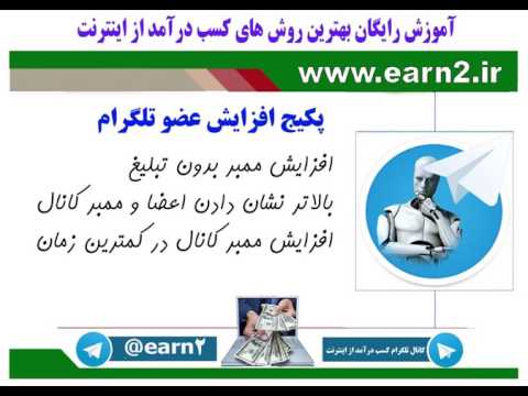 دانلود افزار افزایش ممبر تلگرام