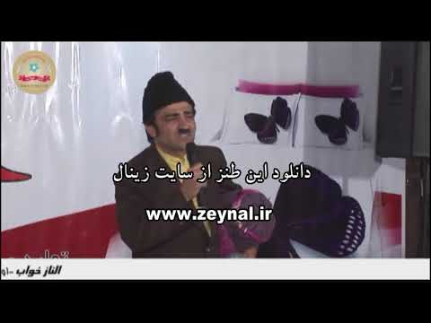 دانلود فیلم طنز صمدممد با نام الناز خواب