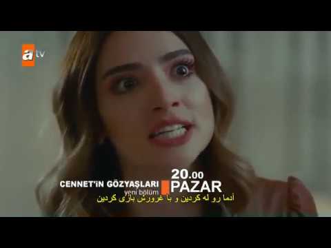 دانلود قسمت 12 سریال اشک های جنت با زیرنیوس در تلگرام @Tasvirfa