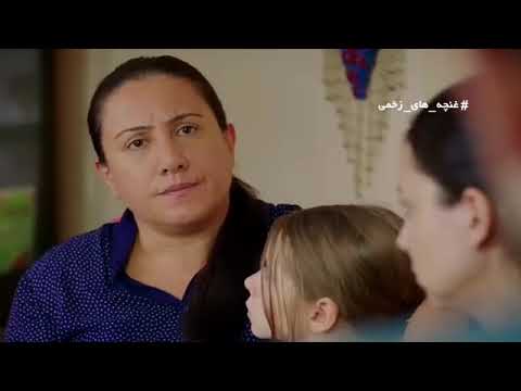 دانلود قسمت 50 سریال غنچه های زخمی دوبله در تلگرام @Tasvirfa