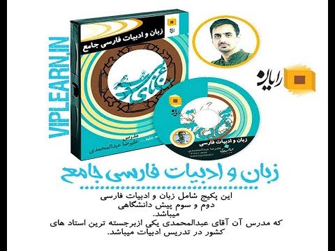 دانلود کامل و رایگان ادبیات عبدالمحمدی