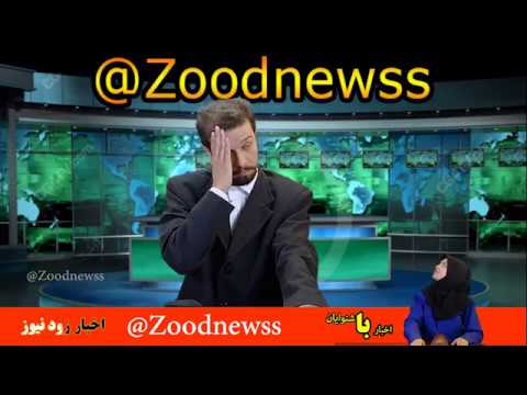 زود نیوز: عاشقانه قهرمانی تیم ملی چی بپوشیم حالا؟!!! اخبار Zood