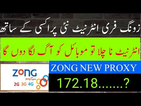 زونگ رایگان اینترنت || پروکسی های جدید 2018 || 100% کار زونگ
