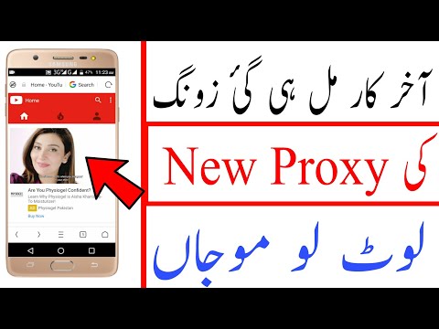 زونگ پروکسی رایگان اینترنت 25 فوریه سال 2018