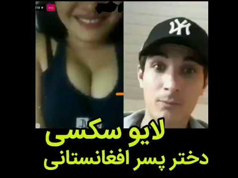 لایو اینستاگرام سکسی دختر و پسر افغانستانی