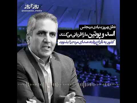 نماینده مجلس امروز حسابی گرد و خاک و کولاک کرد و همه مسولین شست گذاشت کنار