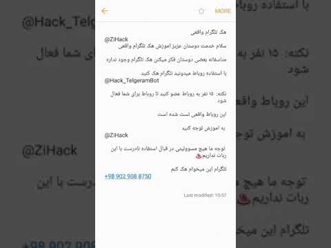 هک تلگرام  ۱۰۰٪ واقعی