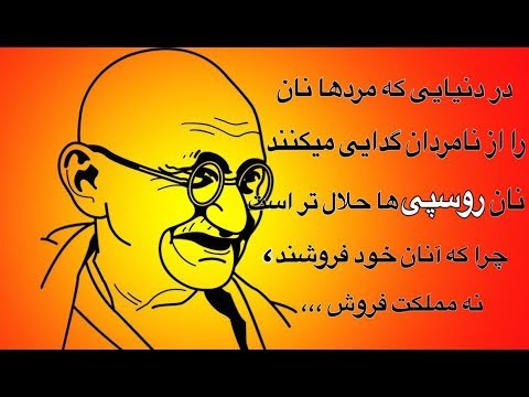 ١٠ تا از بهترین سخنان از بزرگان دنیا