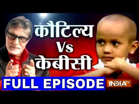 KBC با کامپیوتر انسان و گوگل پسر Kautilya Pandit (قسمت کامل) - هند تلویزیون