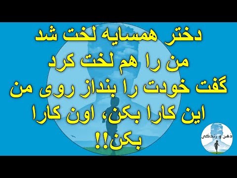 آقایی با مشکلاتی که در رابطه جنسی و ازدواج دارد و اتفاقاتی که در کودکی افتاده | عظيميان، هلاکویی