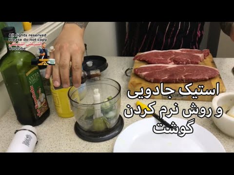 آموزش استیک جادویی! و روش دانلود کردن هر گوشتی مثل پنبه!   جوادجوادی