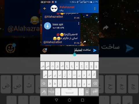 آموزش ساخت استیکر