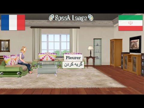 آموزش فرانسه اینها | فعالیت های روزانه - میوه ها - حیوانات | 2