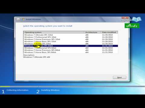 آموزش ویندوز ۷ (Windows 7) - بخش 1
