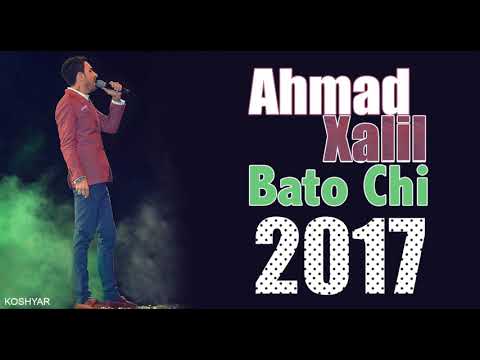 احمد Xalil - Bato چی | 2017 | ئە حمە و3 خە لیل - بە تۆ چی