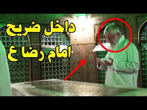 بخش هایی از حضور روز گذشته رهبری در مراسم غبارروبی مضجع مطهر رضوی علیه السلام - ۹۷/اصل۴۴/۱۸