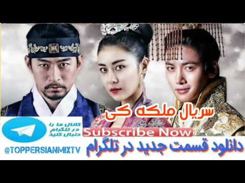 برای دانلود و تماشای (ملکه کی) به ما بپیوندید و از قسمت های جدید بزود ترین زمان با خبر شوید↙️