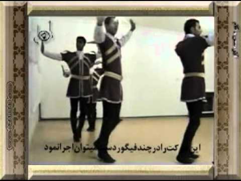 دانلود جدید اموزش رقص ایرانی - 1az.ir