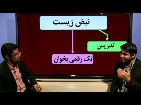 دانلود رایگان زیست حرف آخر