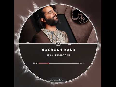 دانلود ریمیکس هوروش باند ماه پیشونی