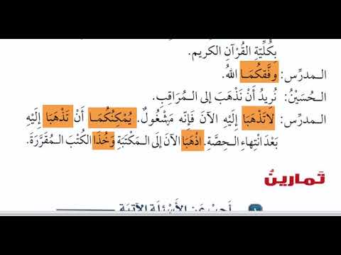 درس 30 جزء دوم آموزش اینها عربي
