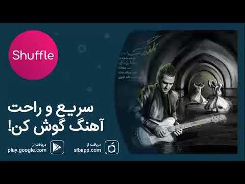 رضا يزداني Nagoftamat | دانلود آهنگ جدید رضا یزدانی به نام نگفتمت