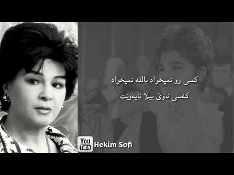 (سوسن - کی هستی و چی هستی) sosan - ki hesti w chi hesti kurdish subtitle