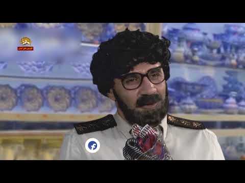 طنز خنده دار و جنجالی کوله پشتی توریستها و نیروی انتظامی