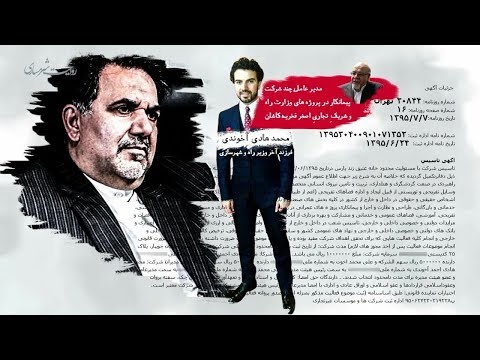 مستندجنجالی از انتشاراطلاعات محرمانه خرید هواپیماو رونمایی از یک آقازاده ۲۸ساله آخوندی فرزند وزیرراه