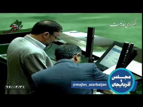 نماینده بناب: اگر وزیر آموزش پرورش عذرخواهی نکند، اقدام قاطع خواهیم کرد