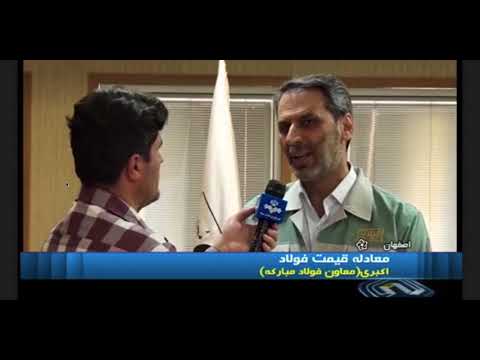 پشت پرده ۱۷ دروغ امشب بخش خبری ۲۰:۳۰ صدا و سیمای ایران - ۱۸ مرداد ۹۷